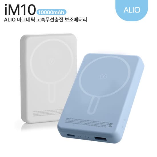 ALIO iM10 맥세이프 마그네틱 보조 배터리 10000mAh