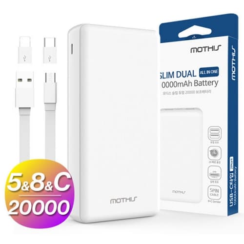 모디스 슬림 듀얼 보조 배터리 RPD-20000 20000mAh