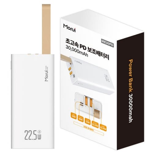 Morui PD 22.5W 보조 배터리 ME30PD 30000mAh